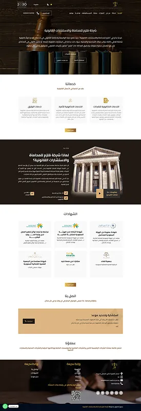 Mulzam Law Firm